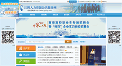 Desktop Screenshot of jyrcw.com